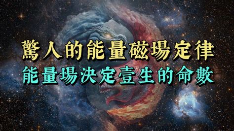 人有磁場嗎|你總是遇見與自己相似的人？磁場定律：有些人冥冥之。